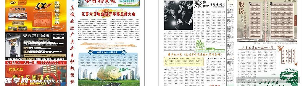 报纸
