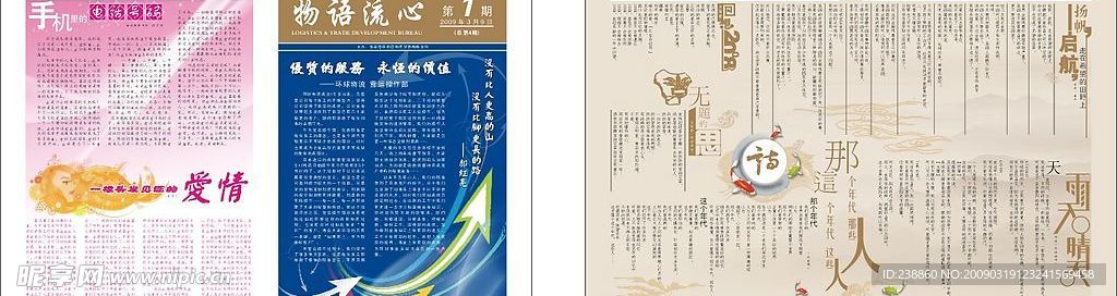 报纸
