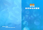 画册封面
