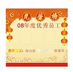 光荣榜