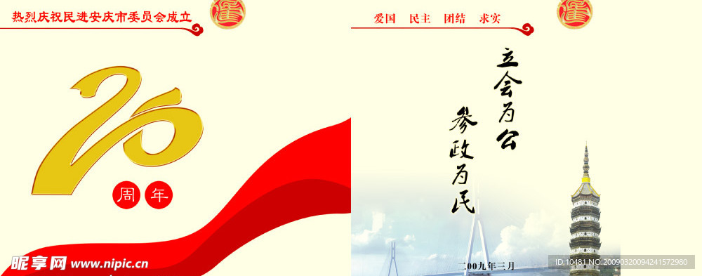 手提袋