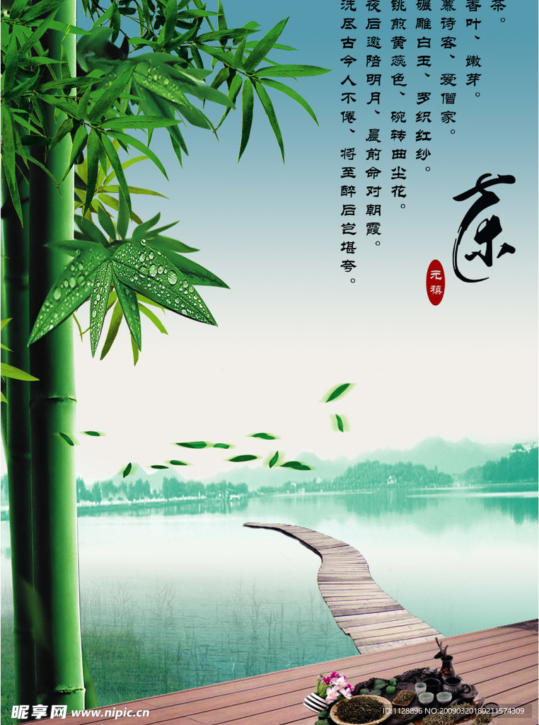 茶广告