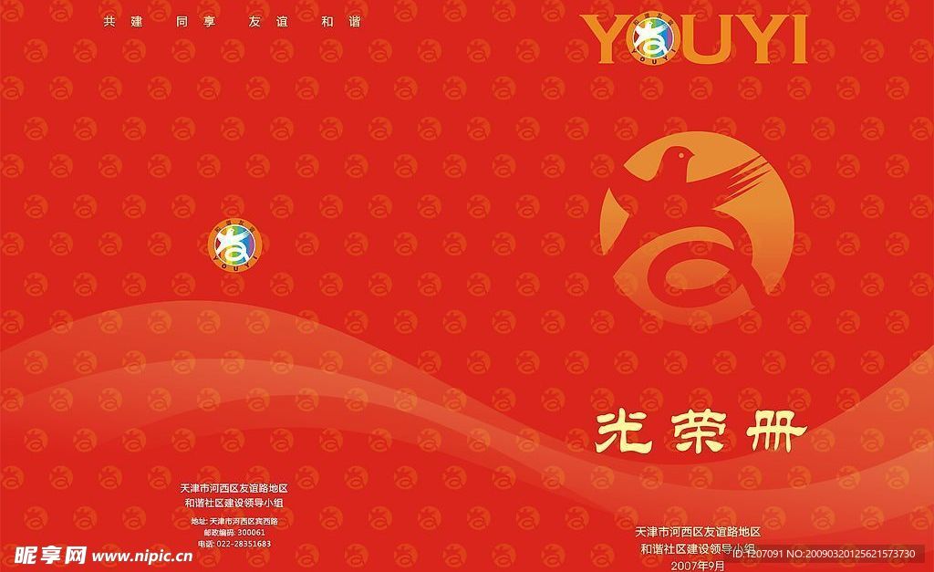 封面设计