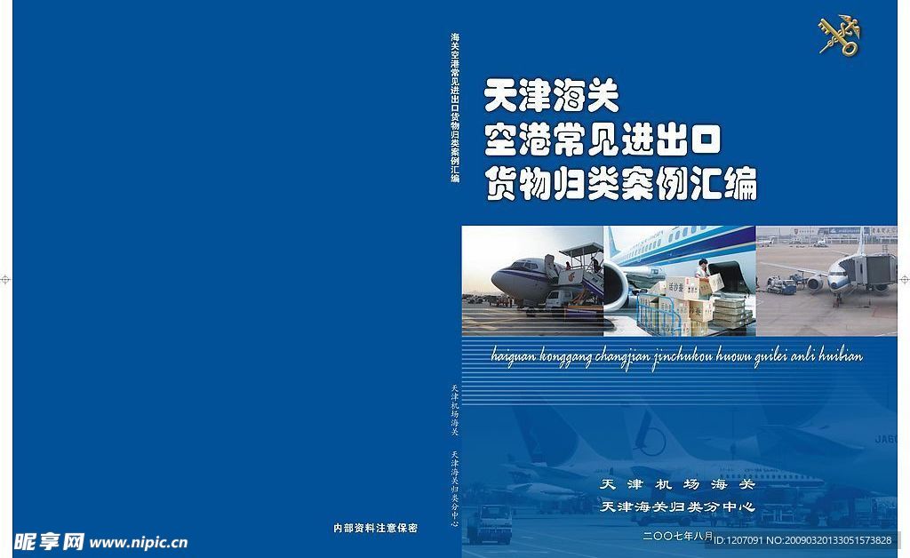 封面设计