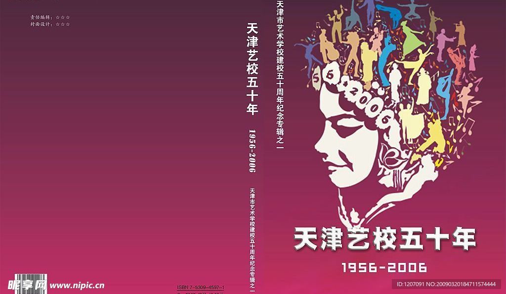 封面设计