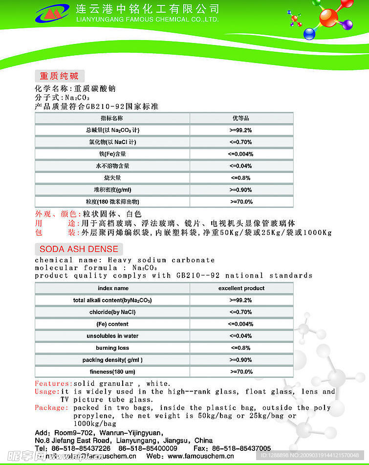 画册  模板  化工  企业
