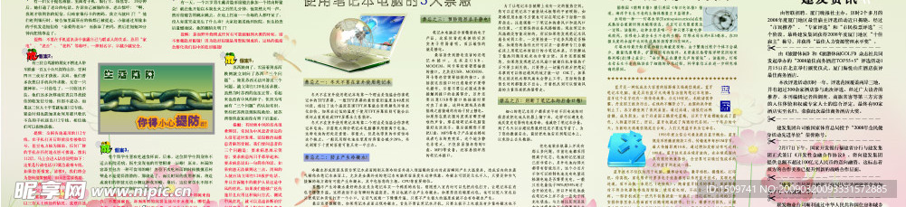 员工宣传栏