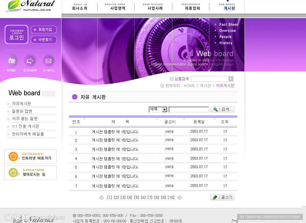 网页 素材 PSD 韩国