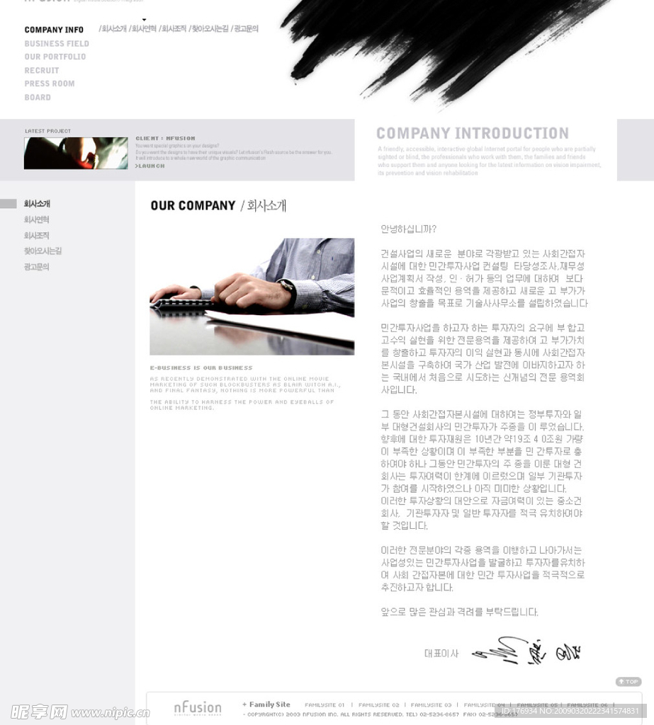 网页 素材 PSD 韩国