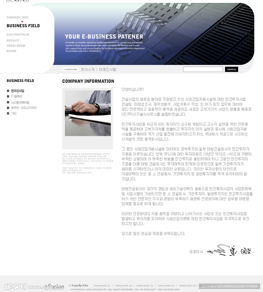 网页 素材 PSD 韩国