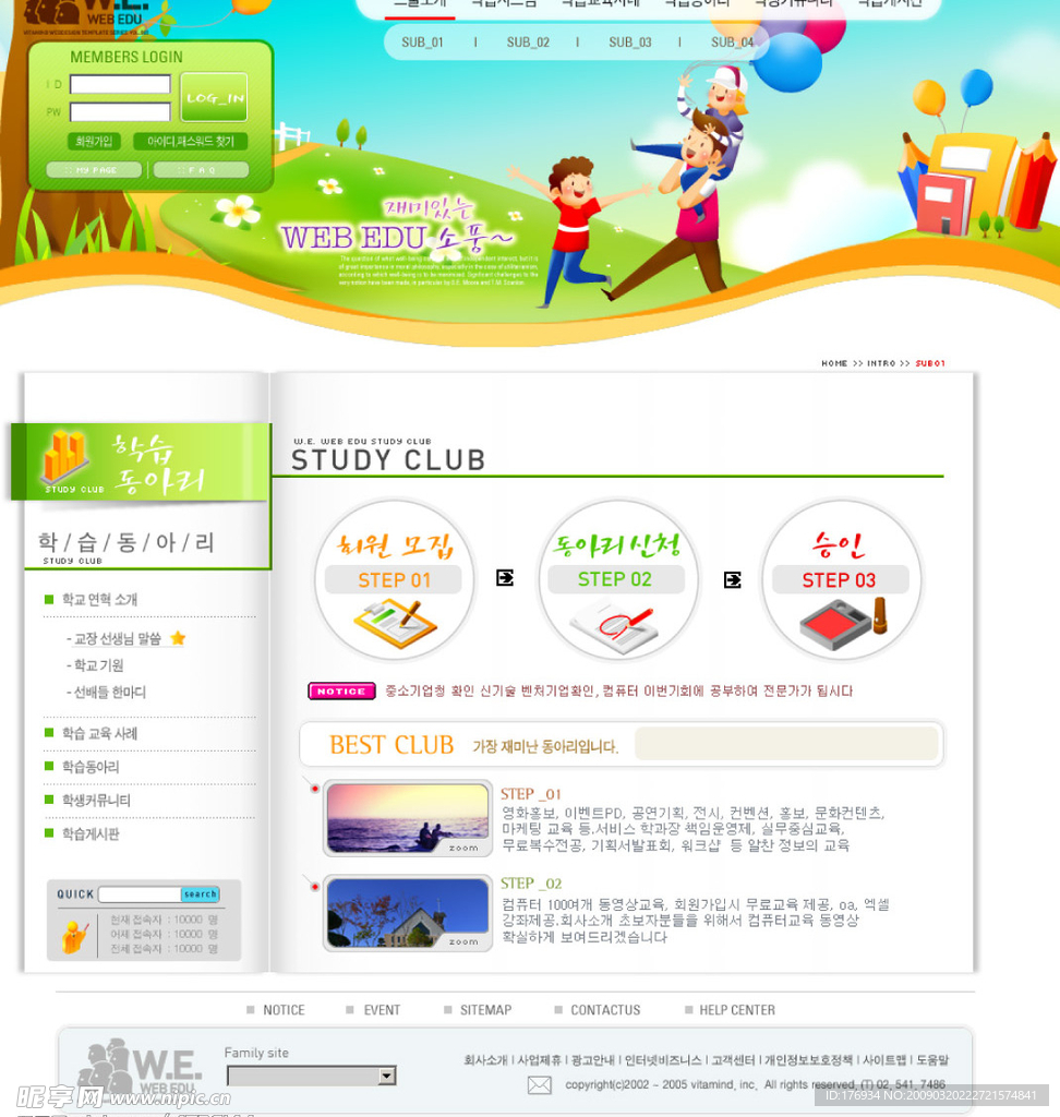 网页 素材 PSD 韩国
