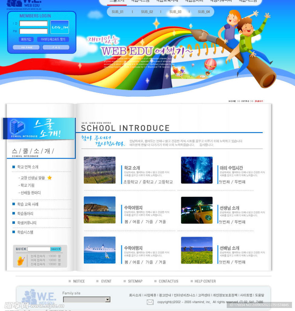 网页 素材 PSD 韩国