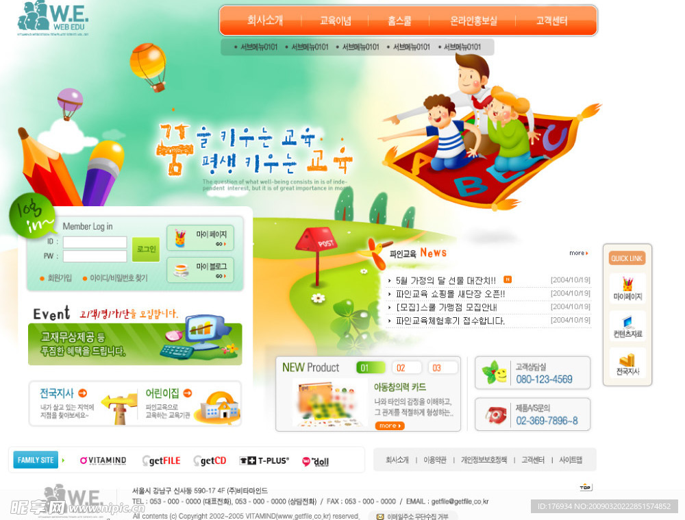 网页 素材 PSD 韩国