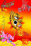2010新年素材