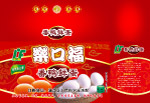 鸭蛋纸箱新