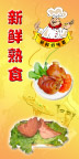 食品