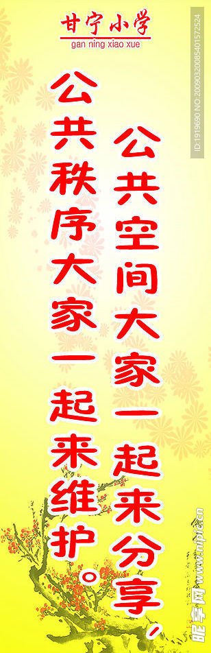 名言警句
