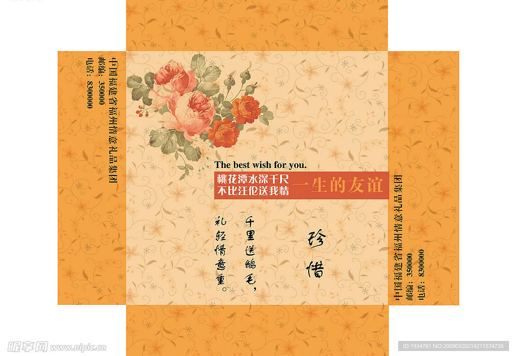 礼品包装
