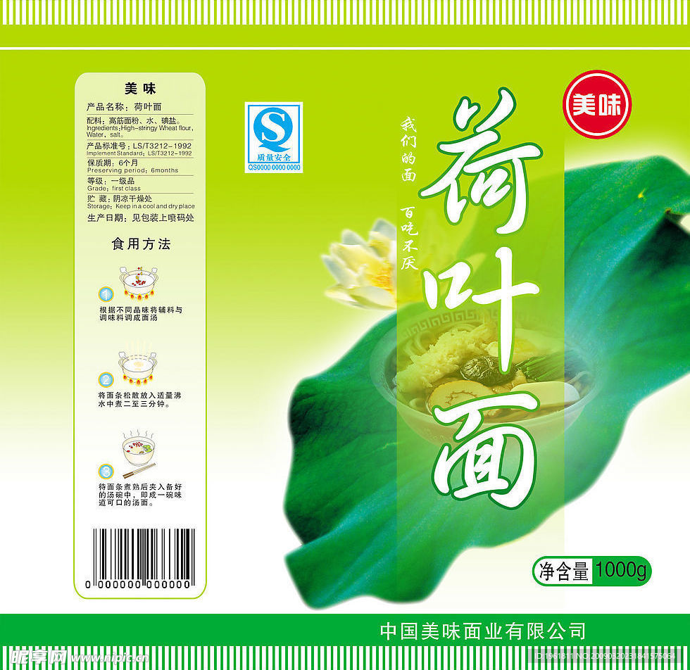 荷叶面