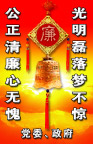 党委政府