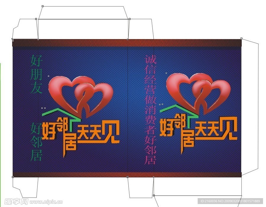 广告盒子设计