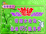 温馨提示