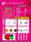 医院糖尿病宣传彩页