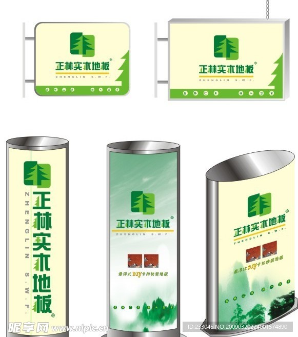 VI广告设计