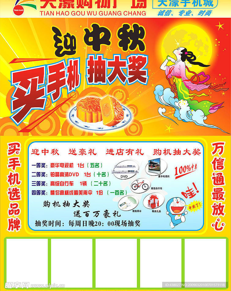 以前中秋样版1