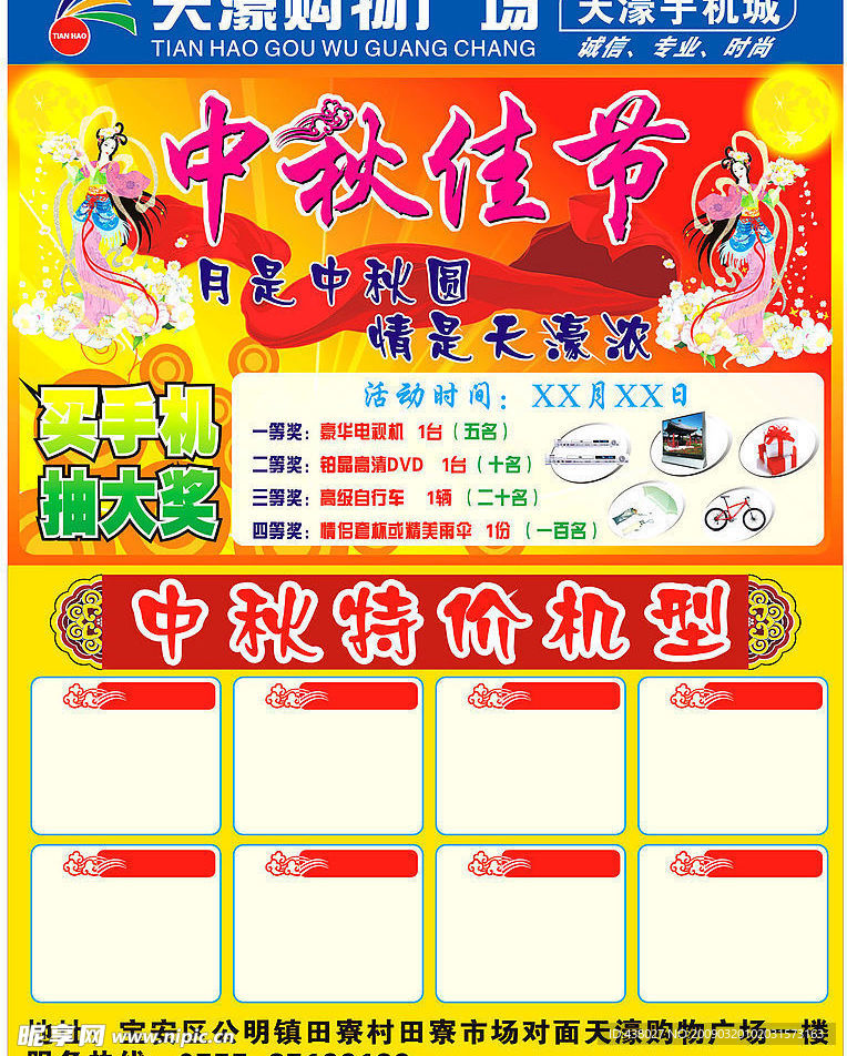 以前中秋样版4