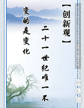 企业创新观