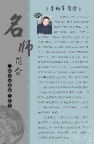 名师简介－学校展板
