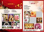 婚礼策划