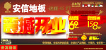 震撼开业