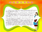 校园文化