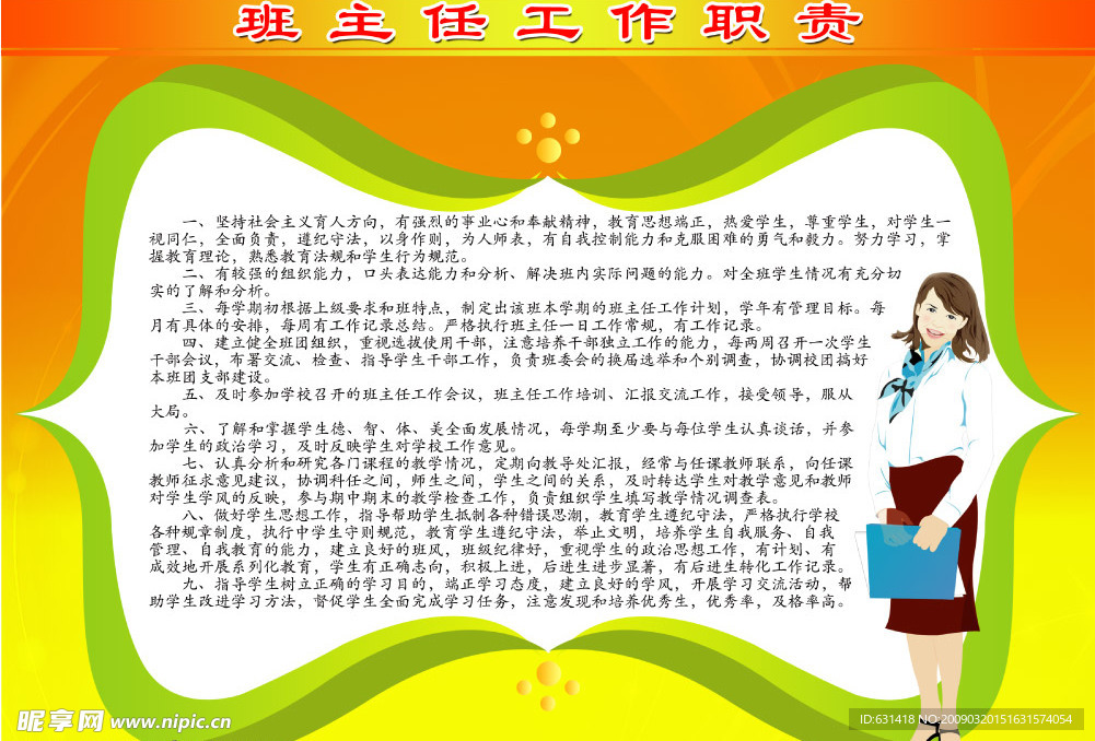 校园文化