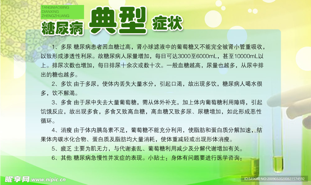 医院模板