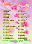 玫瑰花语