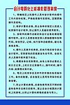 会计电算化上机操作管理制度