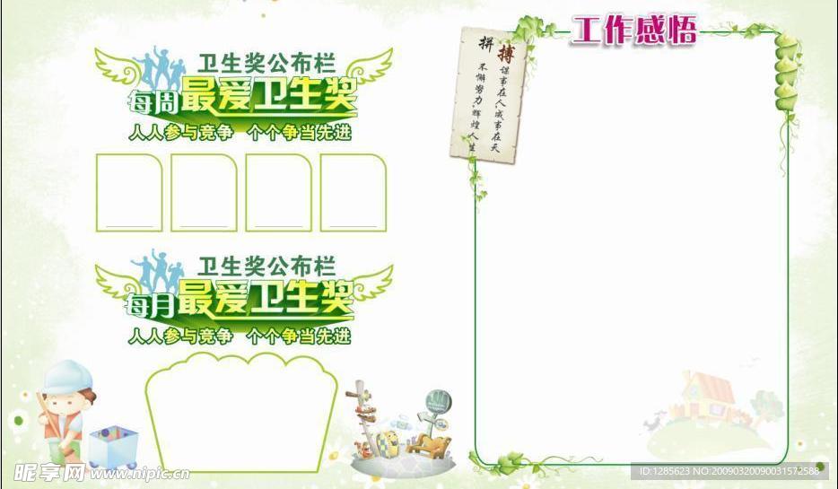 公司激励园