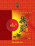 博饼茶包装