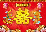 婚庆背景