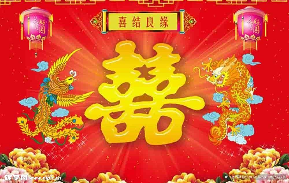 婚庆背景