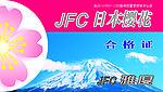 日本樱花