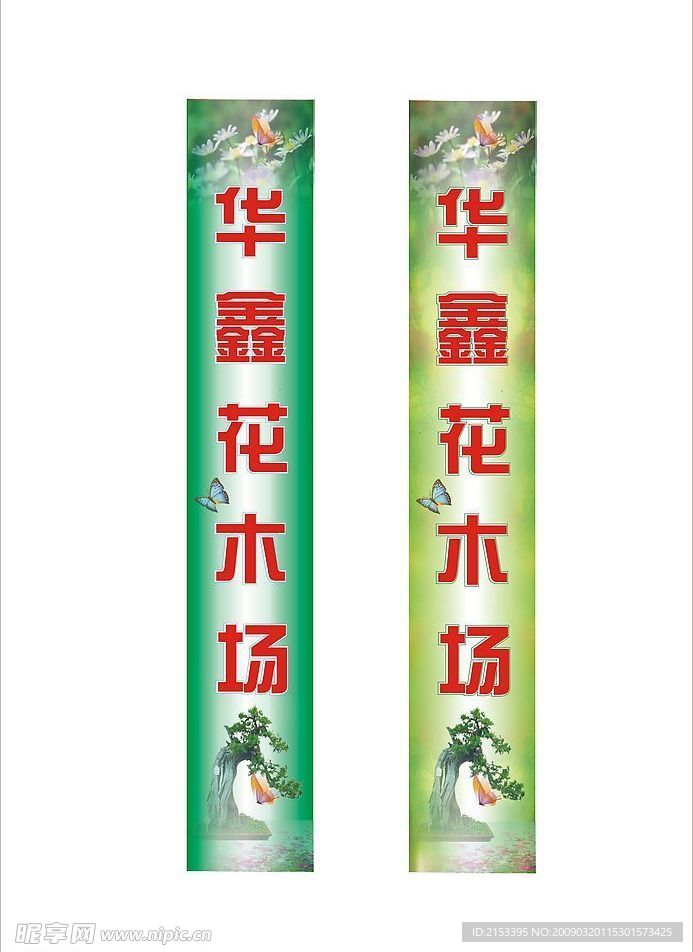 招牌