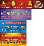 店招