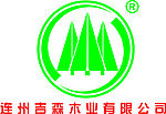 吉森