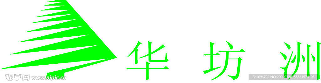 华坊洲