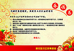 承诺书