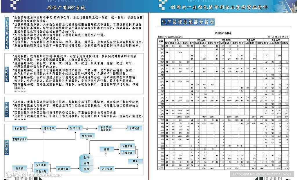 公司内页